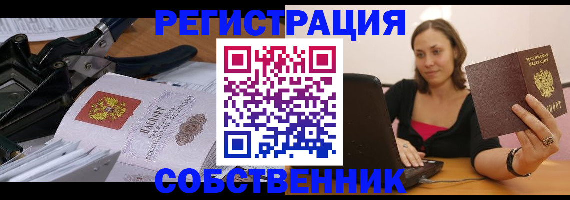 прописка поиск в Владимире