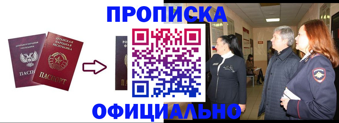 временная регистрация надежно в Владимире