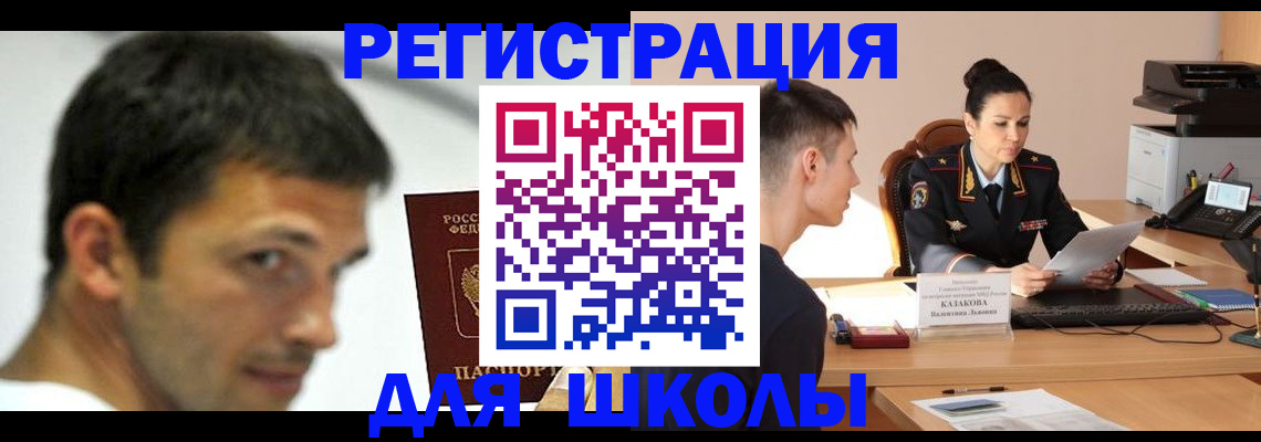 прописка иностранных граждан в Владимире