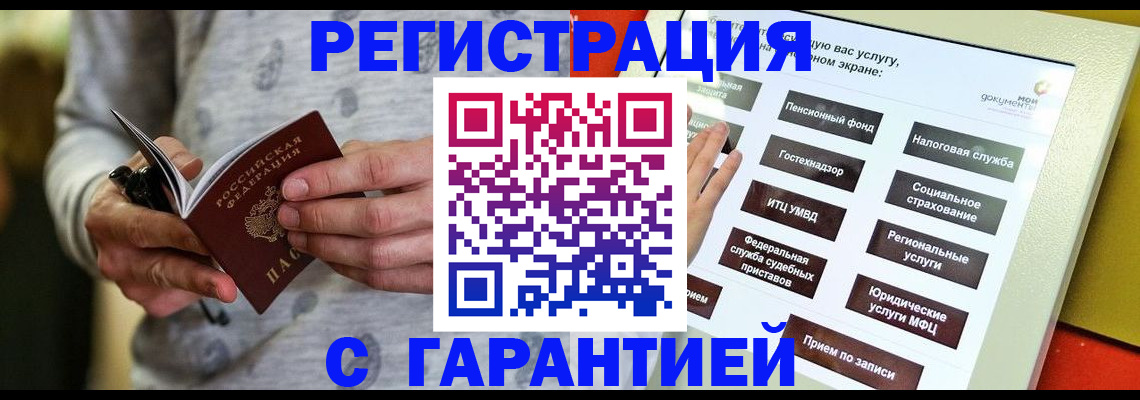 прописка для военкомата в Владимире