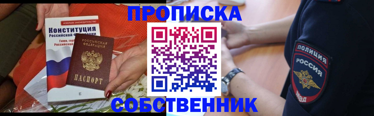 прописка поиск в Владимире