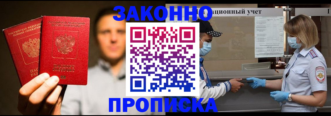 временная регистрация для всех в Владимире