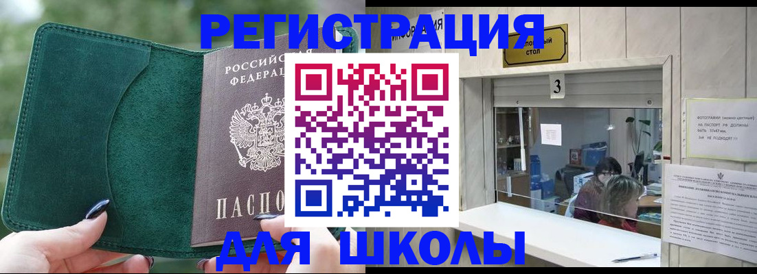 прописка штамп в Владимире